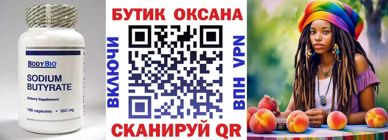 Бутират жидкий экстази  Каневская 