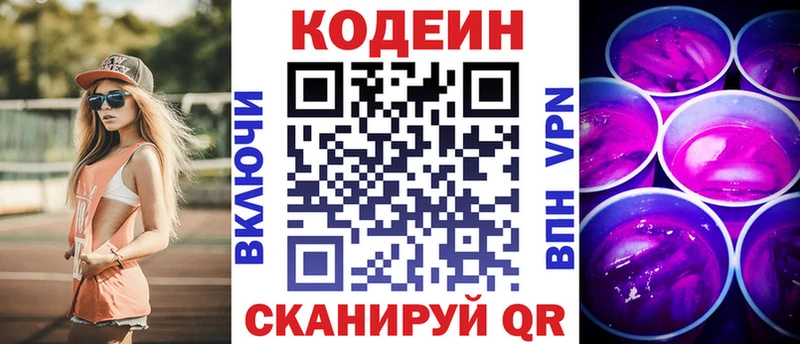 kraken вход  Каневская  Codein напиток Lean (лин)  наркота 