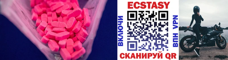 ЭКСТАЗИ круглые  Каневская 
