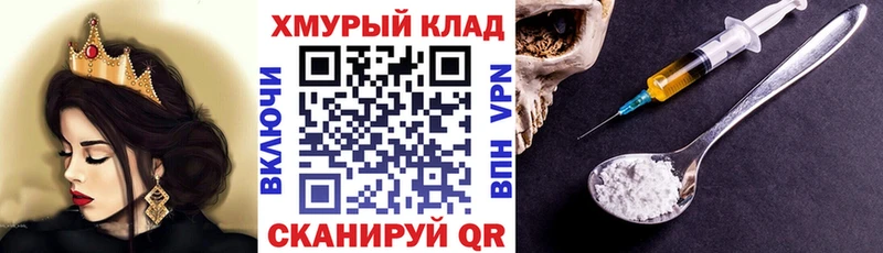 ГЕРОИН хмурый  купить   Каневская 