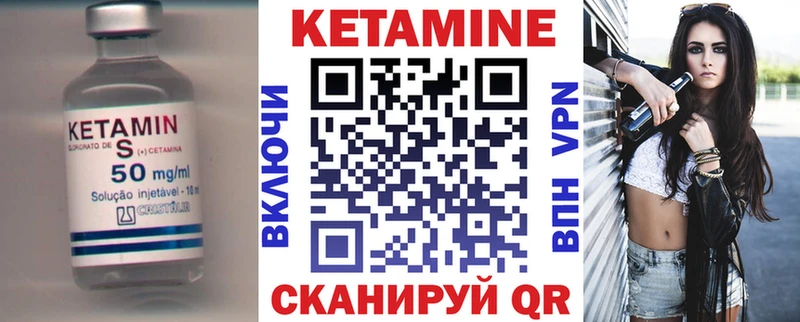 хочу   Каневская  КЕТАМИН VHQ 