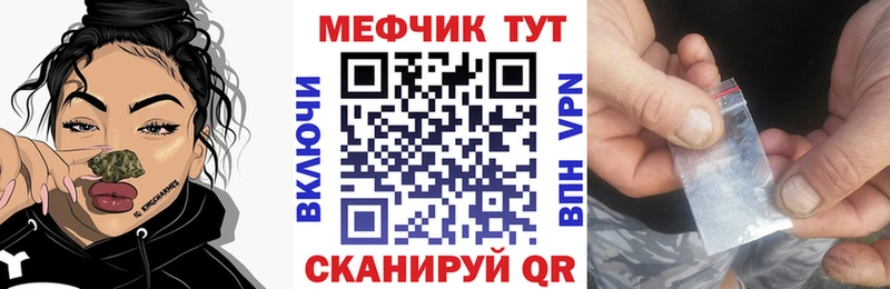 Меф VHQ  цена   Каневская 