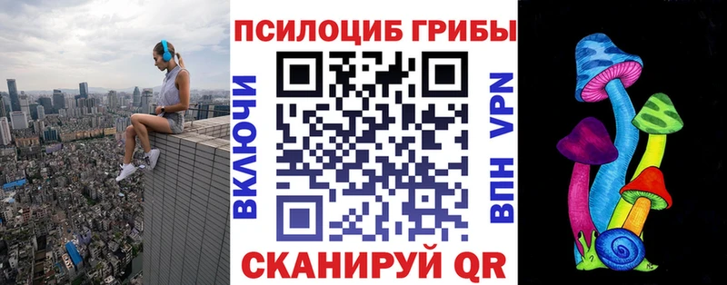 Псилоцибиновые грибы MAGIC MUSHROOMS Каневская